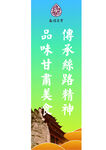 注水旗 敦煌元素