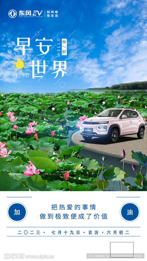 早安图
