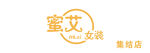 女装集结店