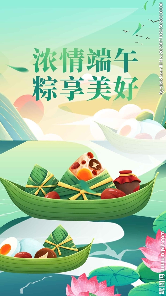 端午节