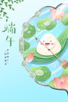 端午节
