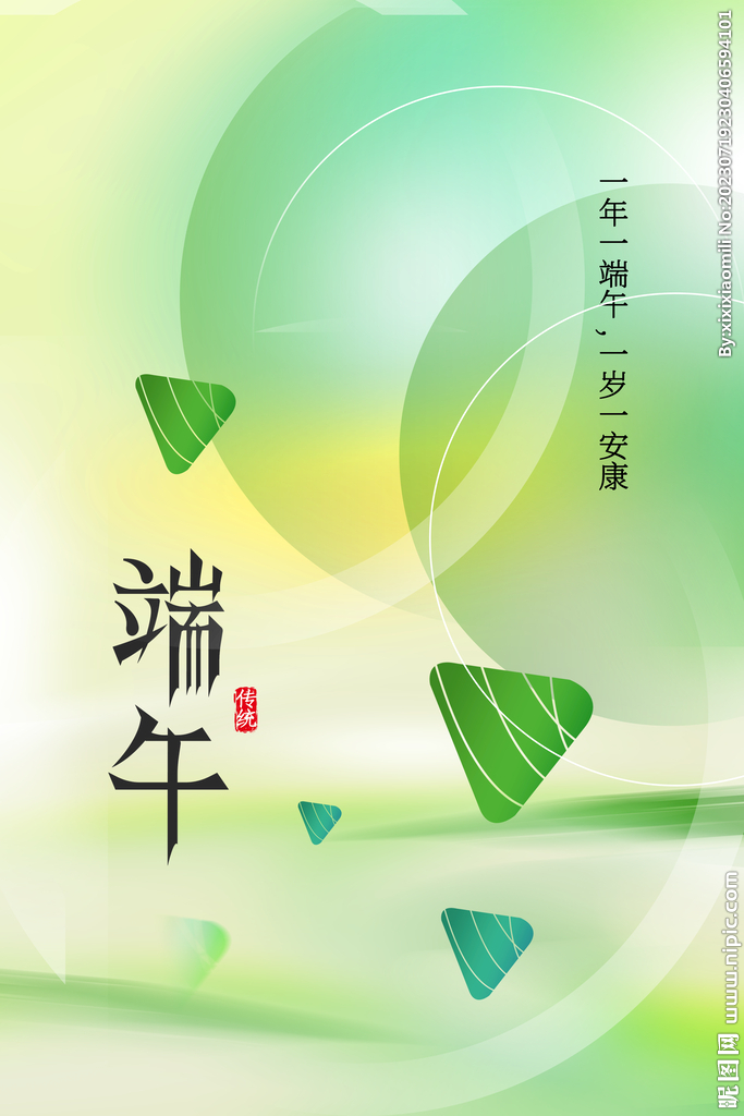 端午节