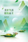 端午节