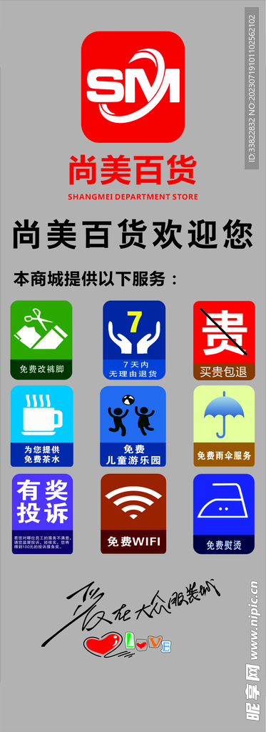 百货