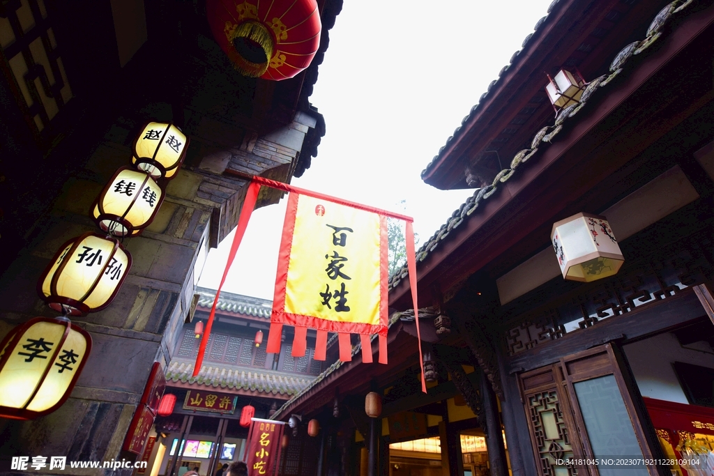 百家姓