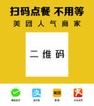 点餐桌牌