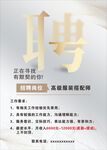 服装搭配师招聘