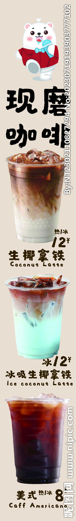 现磨咖啡