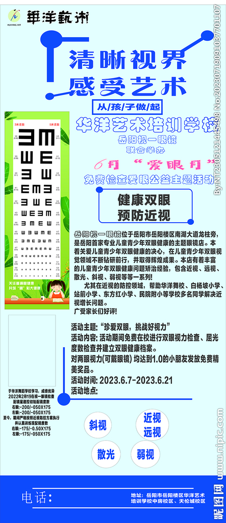 眼镜