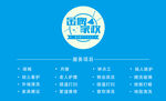 家政行业名片背面