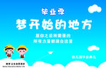 毕业背景