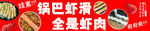 虾滑