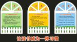 书屋制度校园读书文化