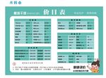 干洗店洗衣店价格表