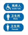 卫生间牌