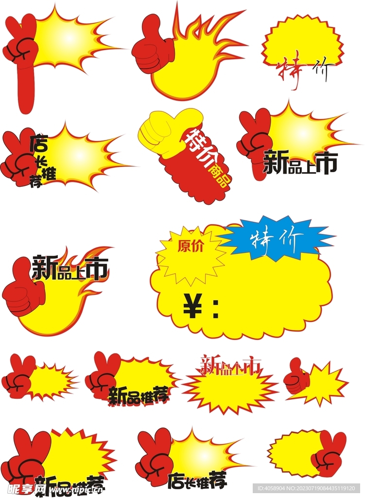 爆炸贴