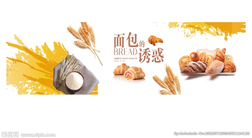 面包