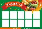 超市促销栏