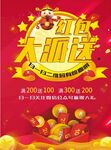 红包大派送