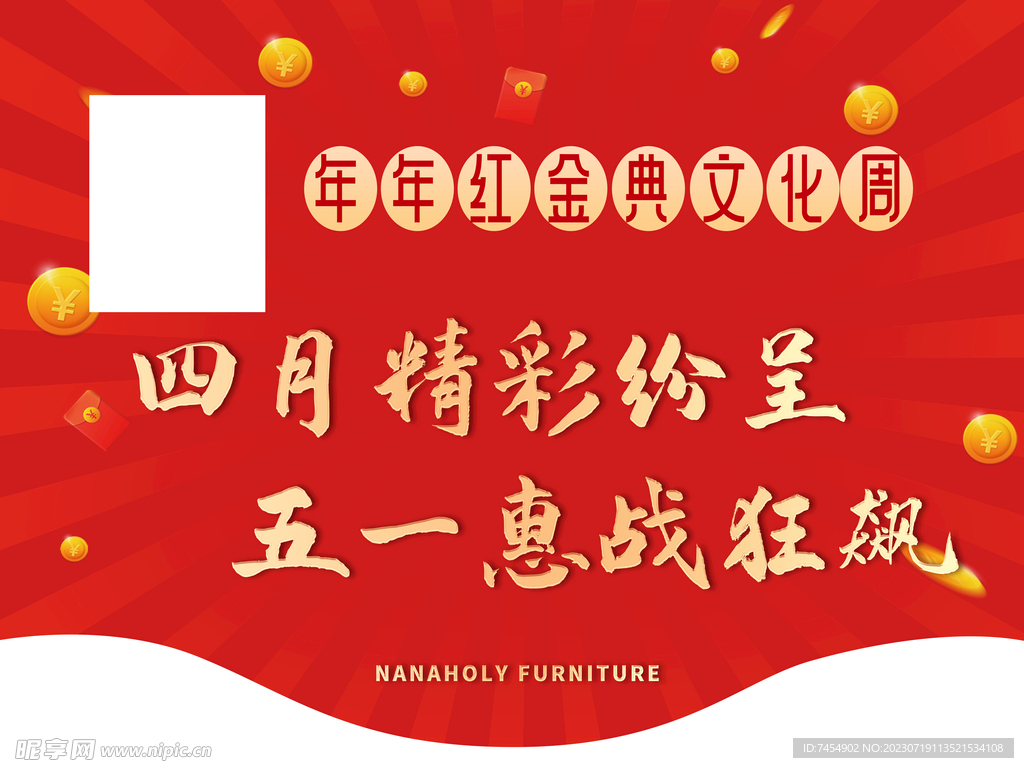 金典