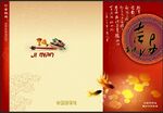 私房菜封面