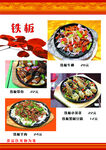 菜谱