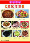 菜谱