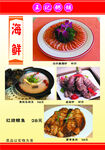 菜谱