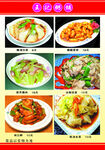 菜谱