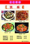 菜谱