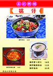 菜谱