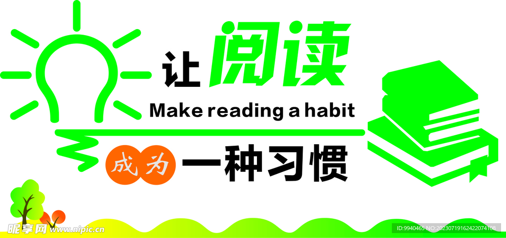 阅览室文化墙