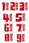 数字艺术字