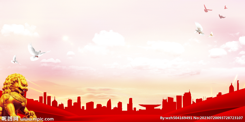 党建背景