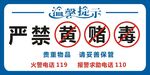禁止 