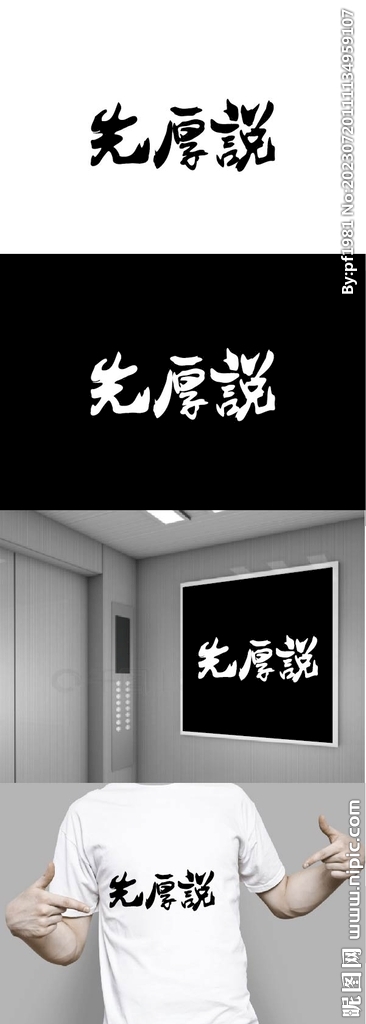 服饰标识设计