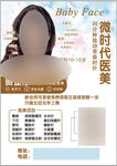 韩式半永久纹绣
