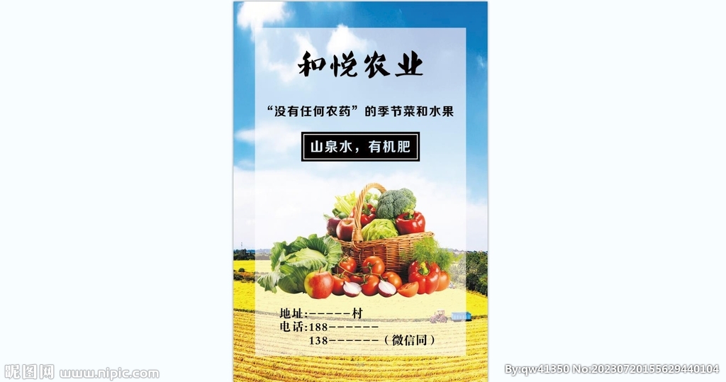绿色果蔬