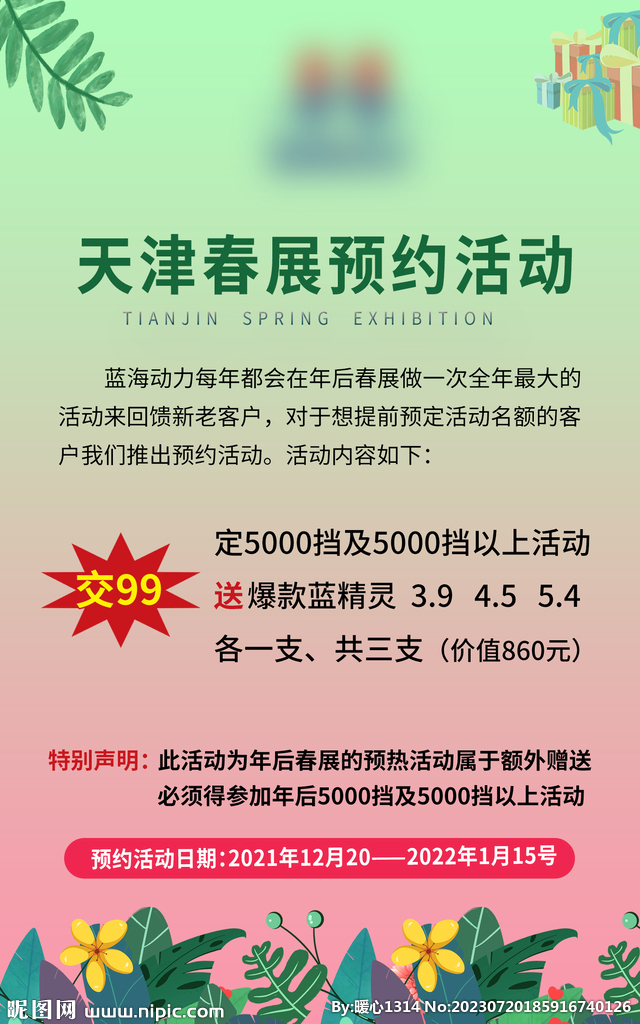 小清新