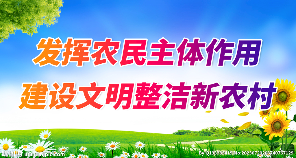 乡镇环保标语