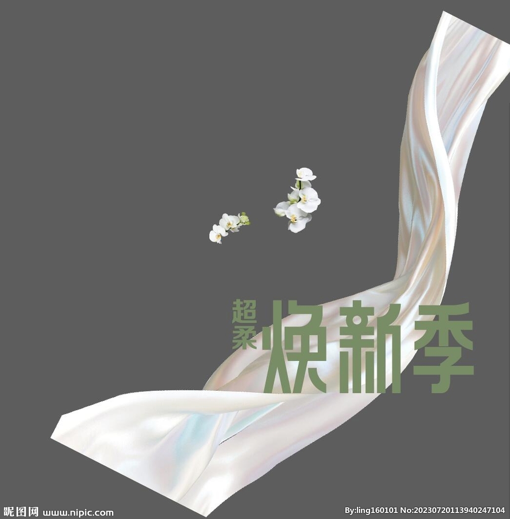 飘带丝带