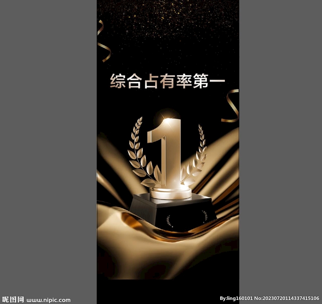 倒计时
