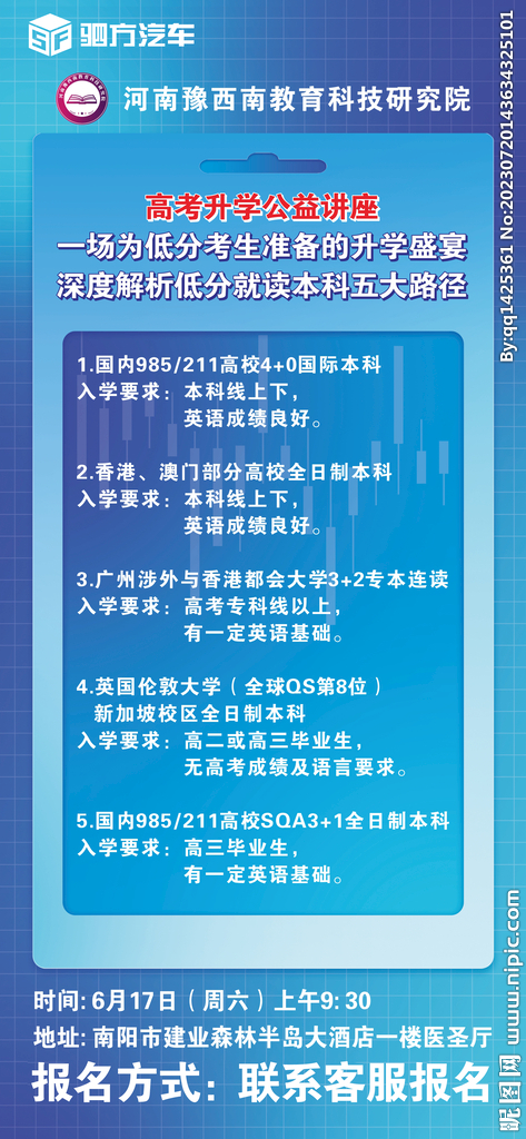 升学