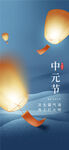 中元节