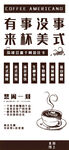 冰美式咖啡