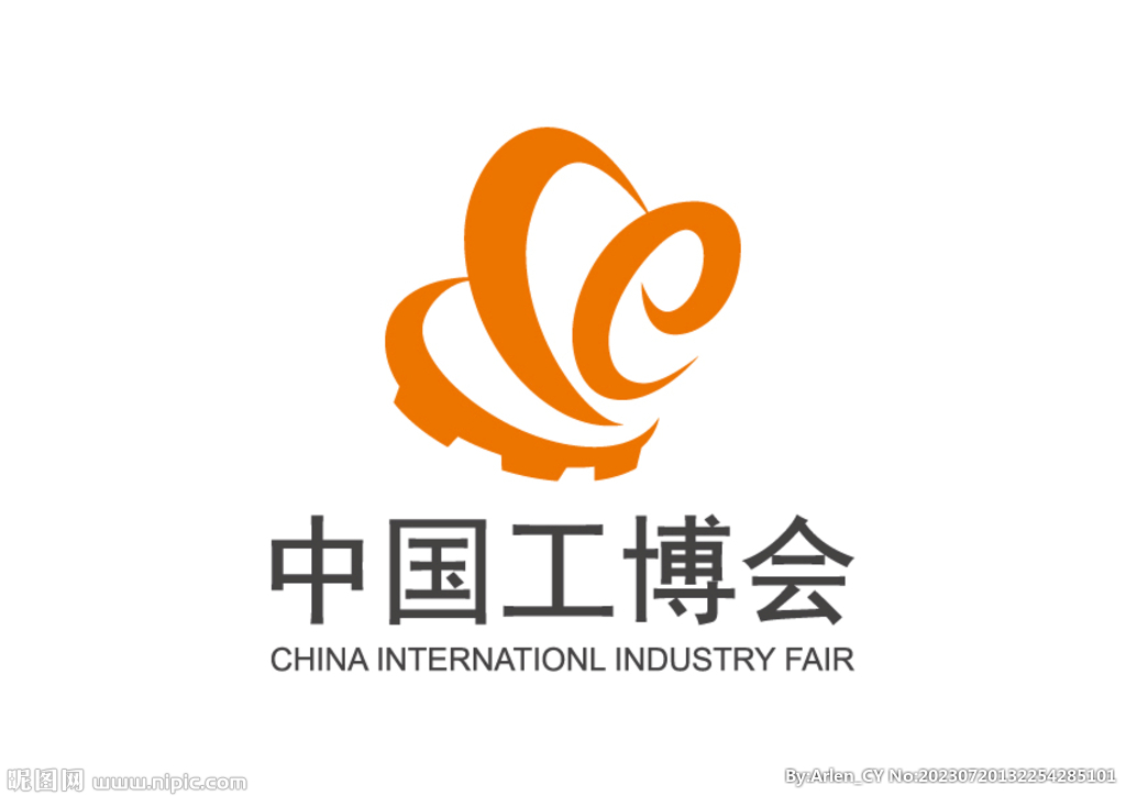 中国工博会 LOGO 标志