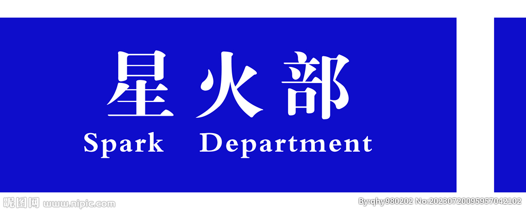 蓝色办公室导视门牌
