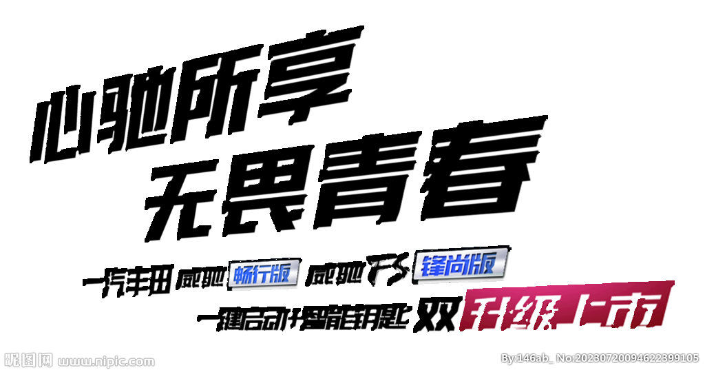 彩色kv标题