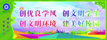 文明校园