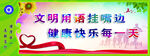 文明校园